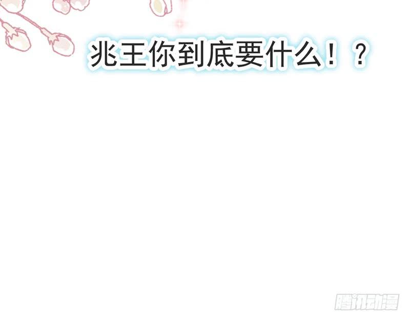 《天下第一宠》61 我是子轩 第37页