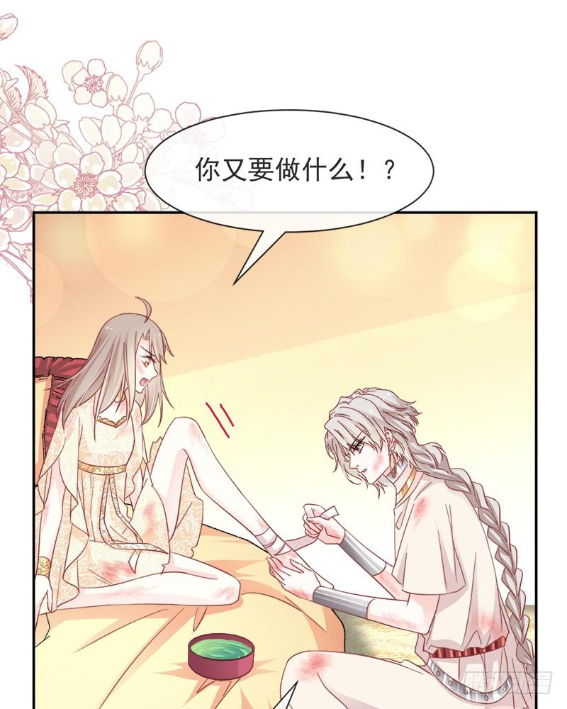 《天下第一宠》61 我是子轩 第8页