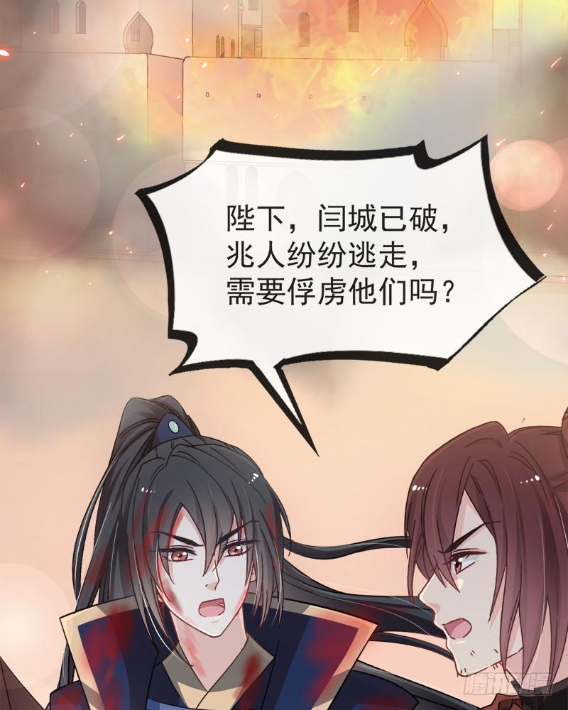 《天下第一宠》61 我是子轩 第63页