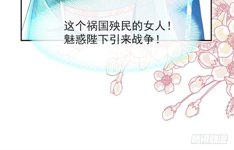 《天下第一宠》61 我是子轩 第7页