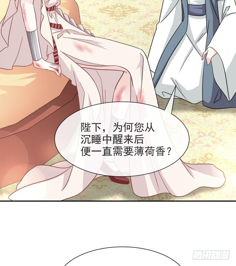 《天下第一宠》61 我是子轩 第39页