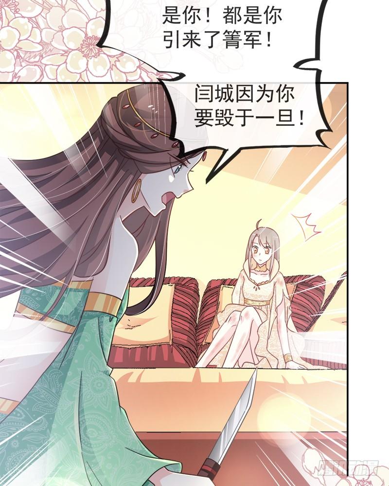 《天下第一宠》61 我是子轩 第16页