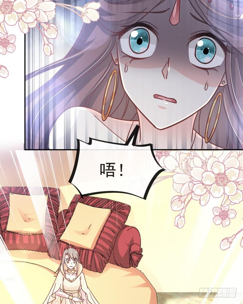 《天下第一宠》61 我是子轩 第27页