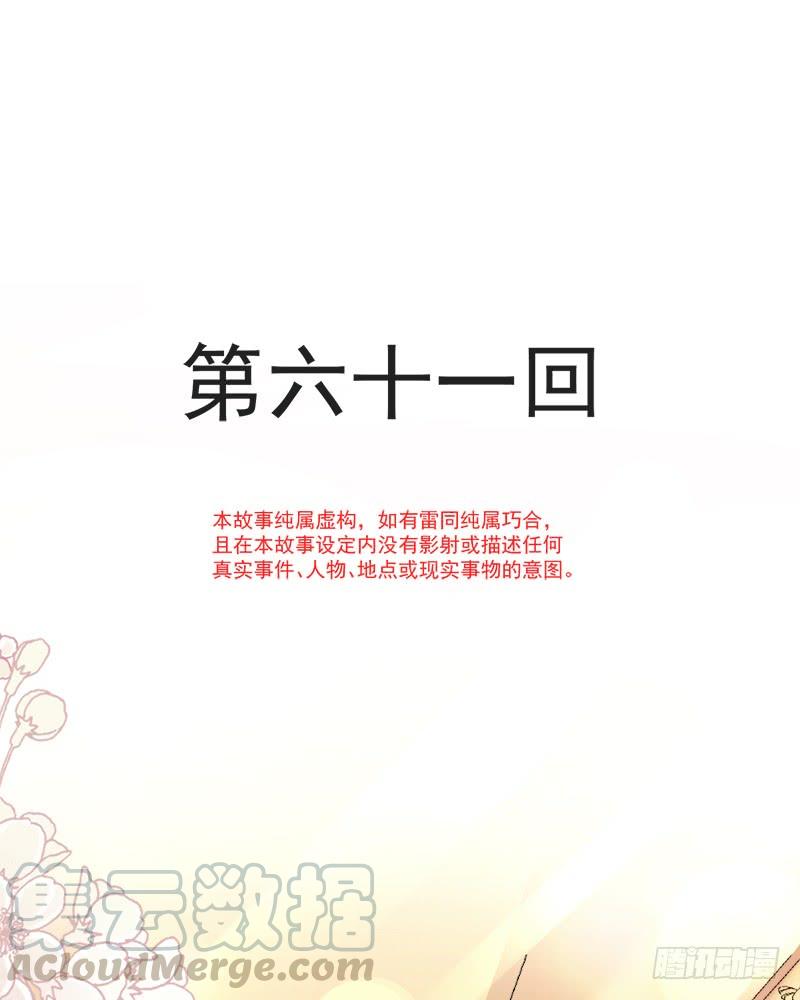 《天下第一宠》61 我是子轩 第1页