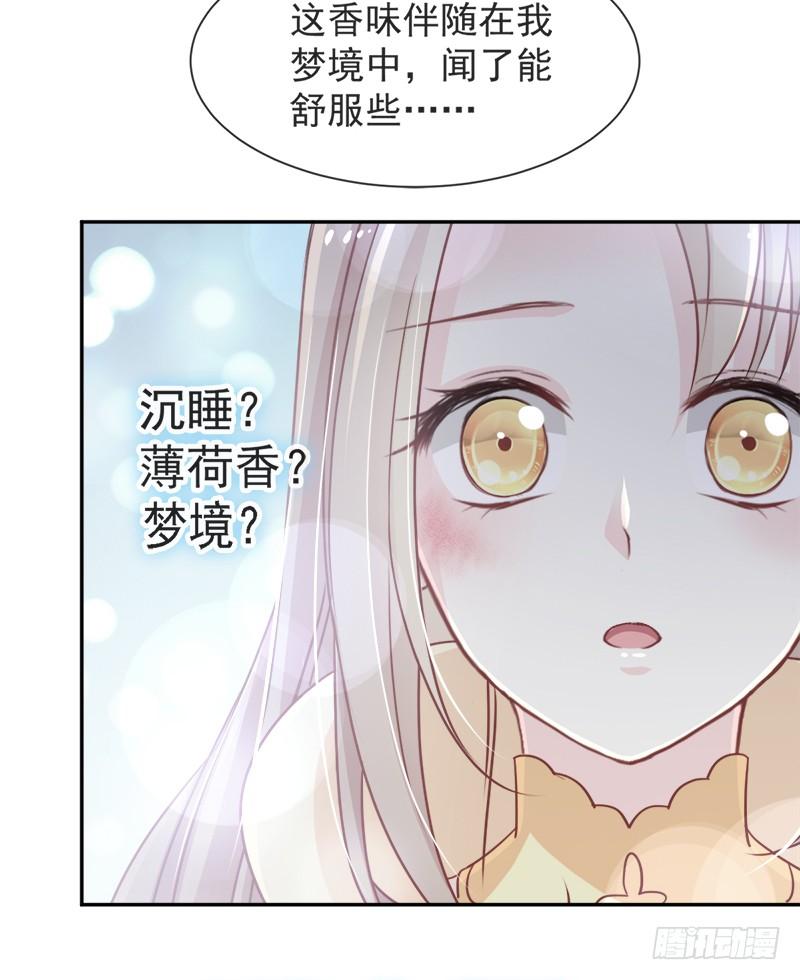 《天下第一宠》61 我是子轩 第40页
