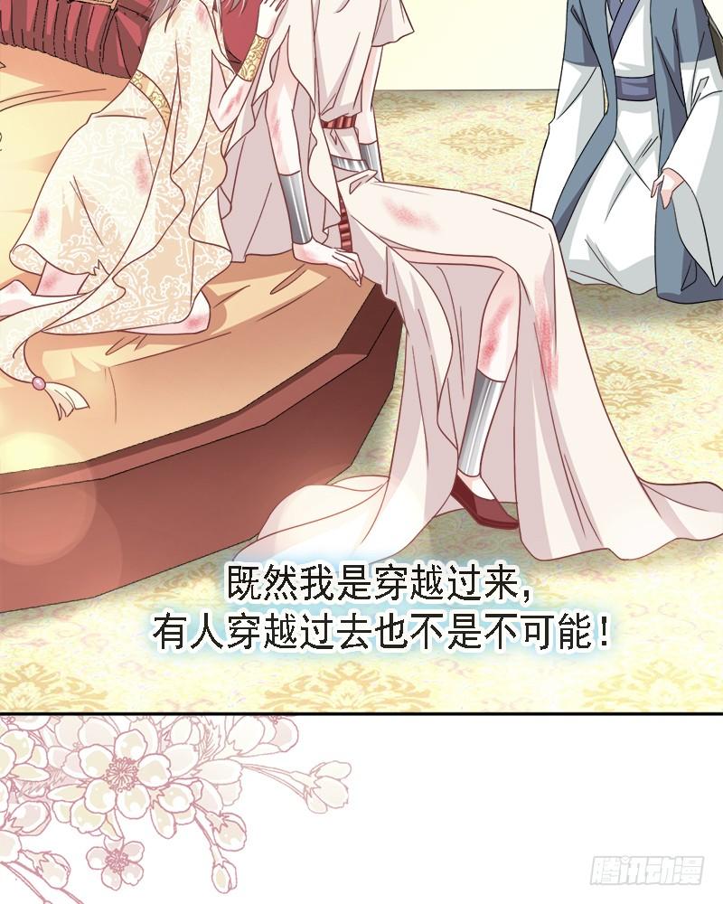 《天下第一宠》61 我是子轩 第42页