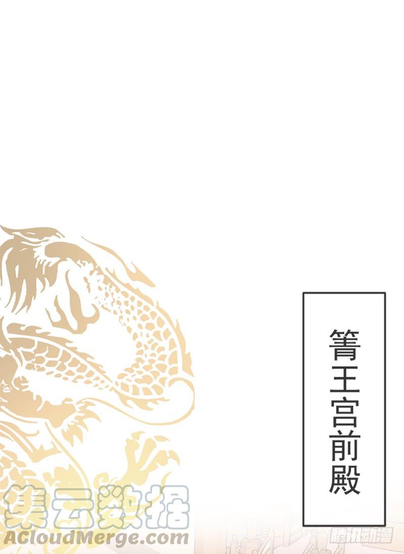 《天下第一宠》6 金瞳少女 第21页