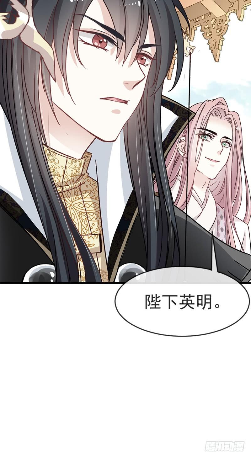 《天下第一宠》6 金瞳少女 第18页