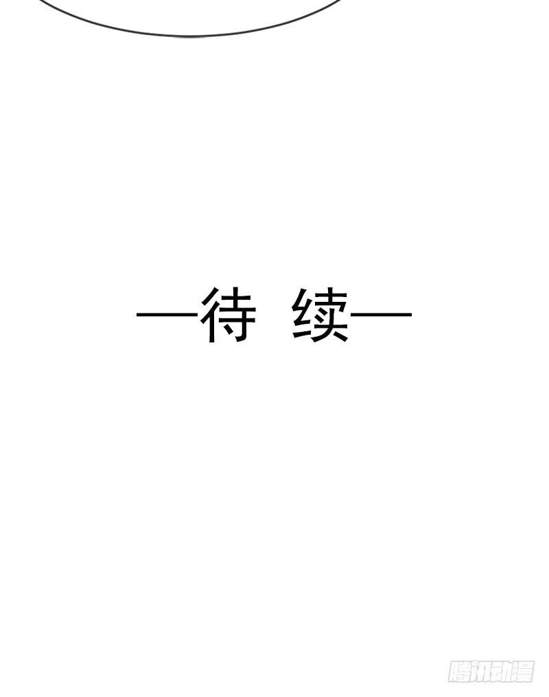 《天下第一宠》6 金瞳少女 第34页