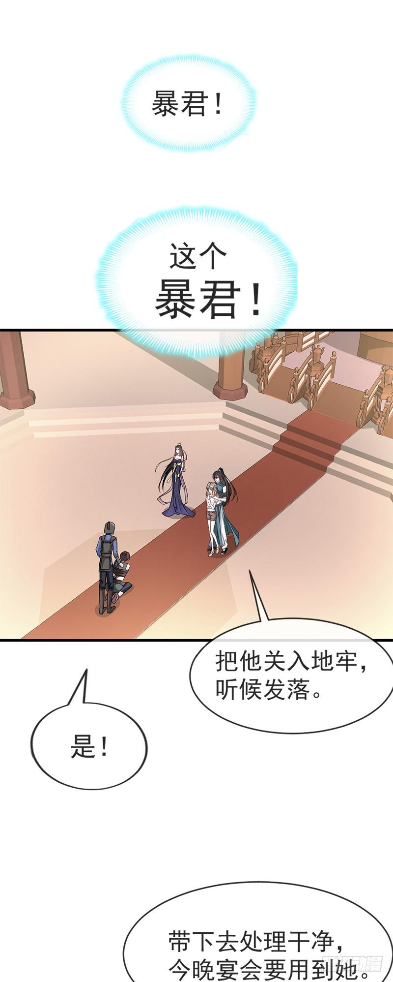 《天下第一宠》6 金瞳少女 第9页