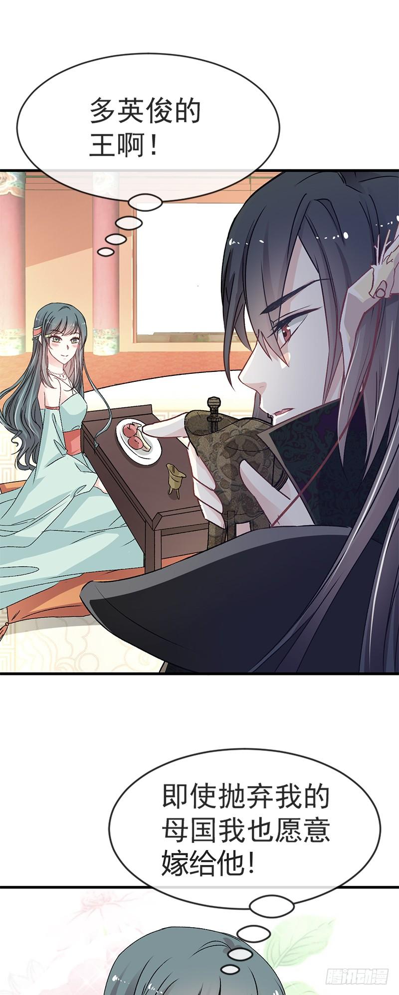 《天下第一宠》6 金瞳少女 第23页