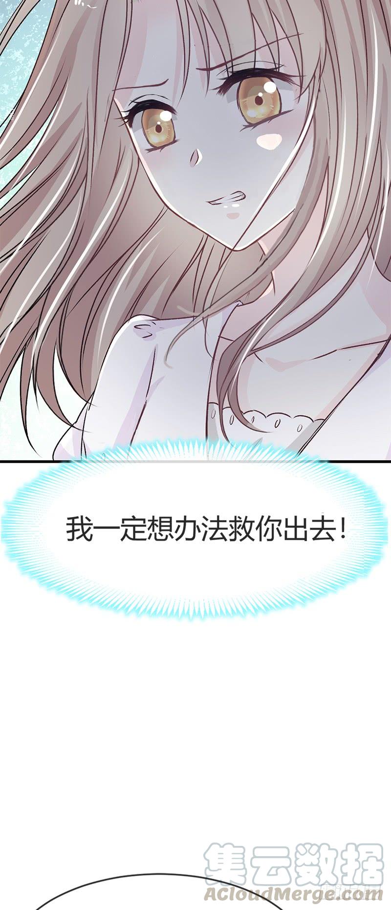 《天下第一宠》6 金瞳少女 第11页