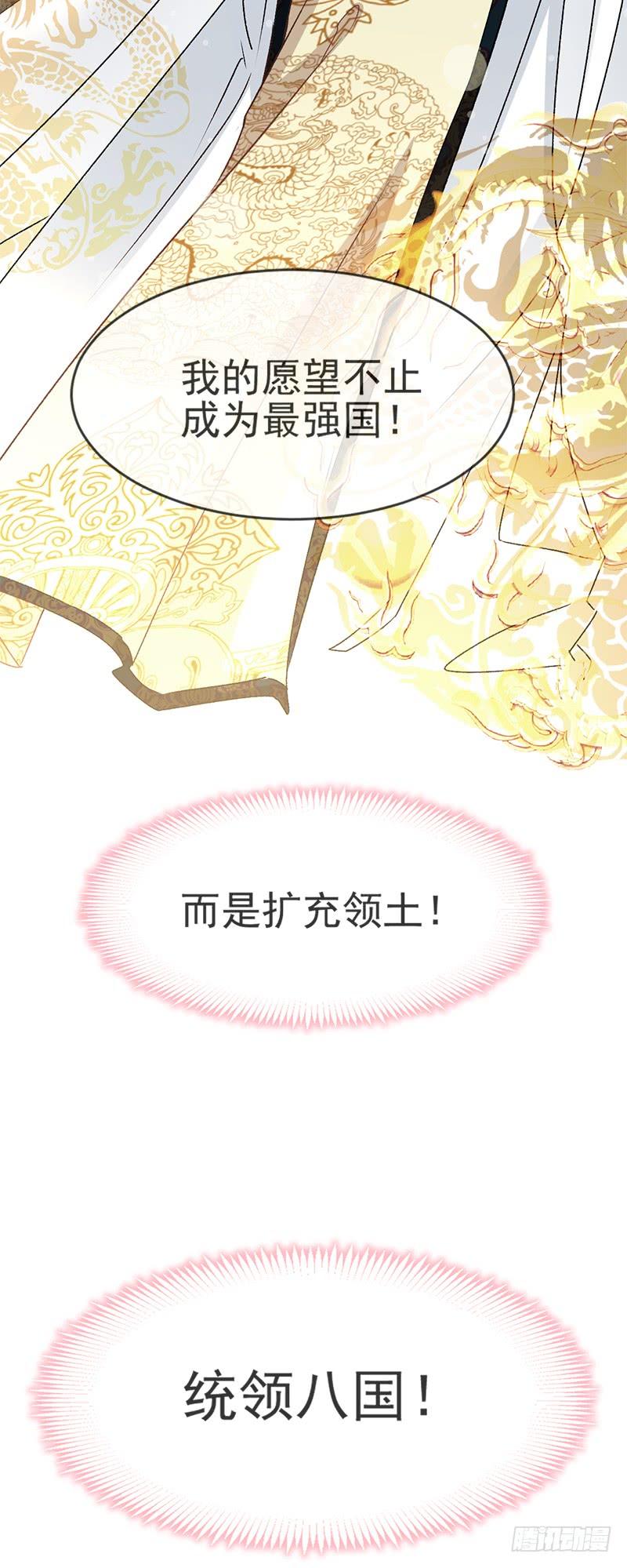 《天下第一宠》6 金瞳少女 第20页