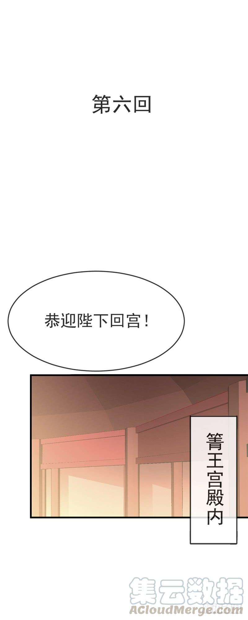 《天下第一宠》6 金瞳少女 第1页