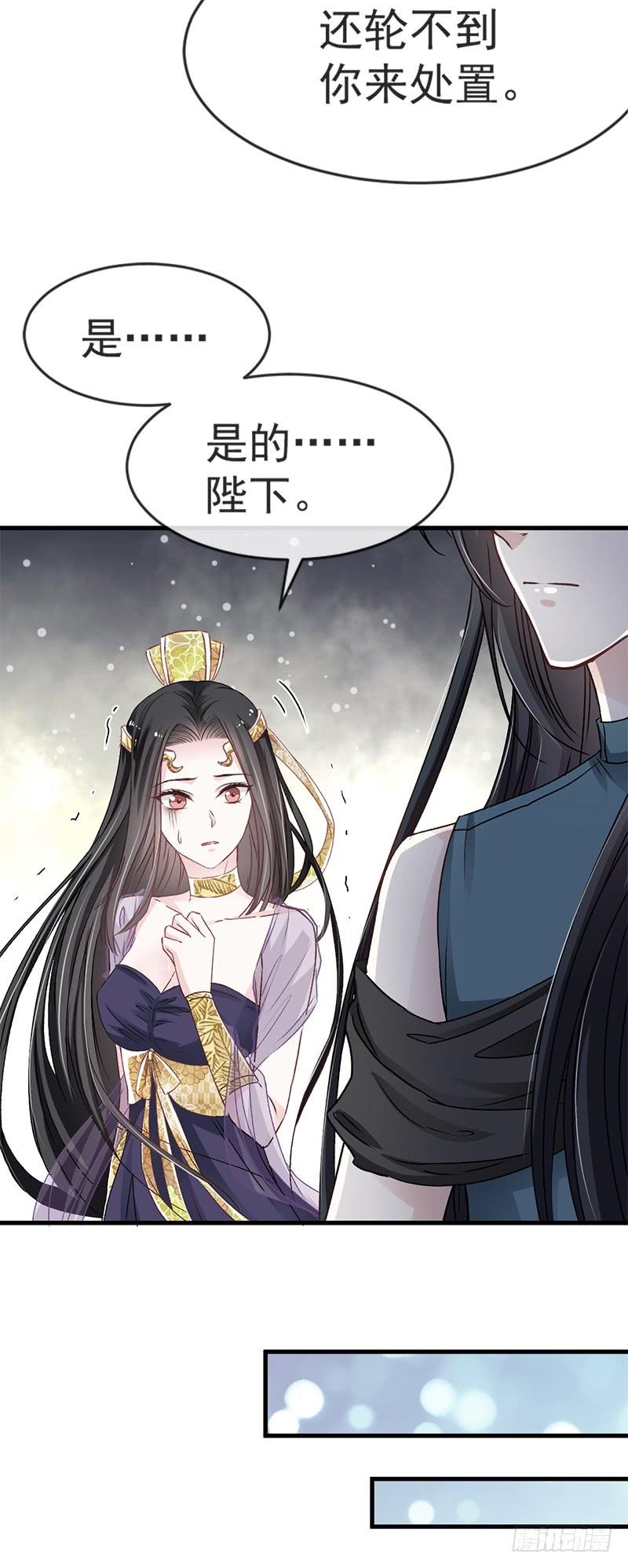 《天下第一宠》6 金瞳少女 第15页