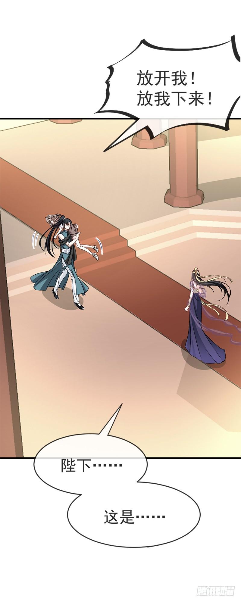 《天下第一宠》6 金瞳少女 第2页