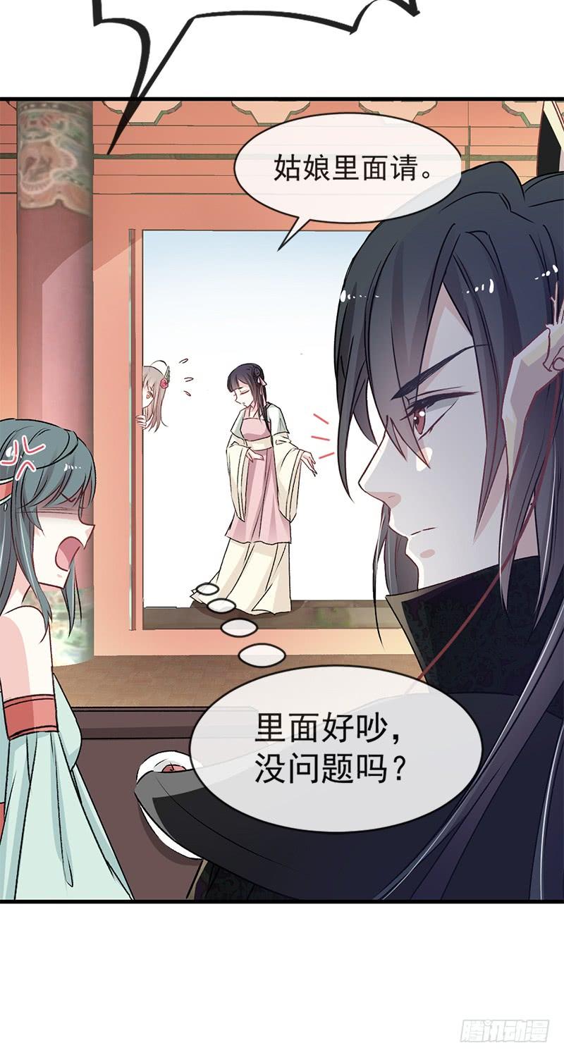 《天下第一宠》6 金瞳少女 第28页
