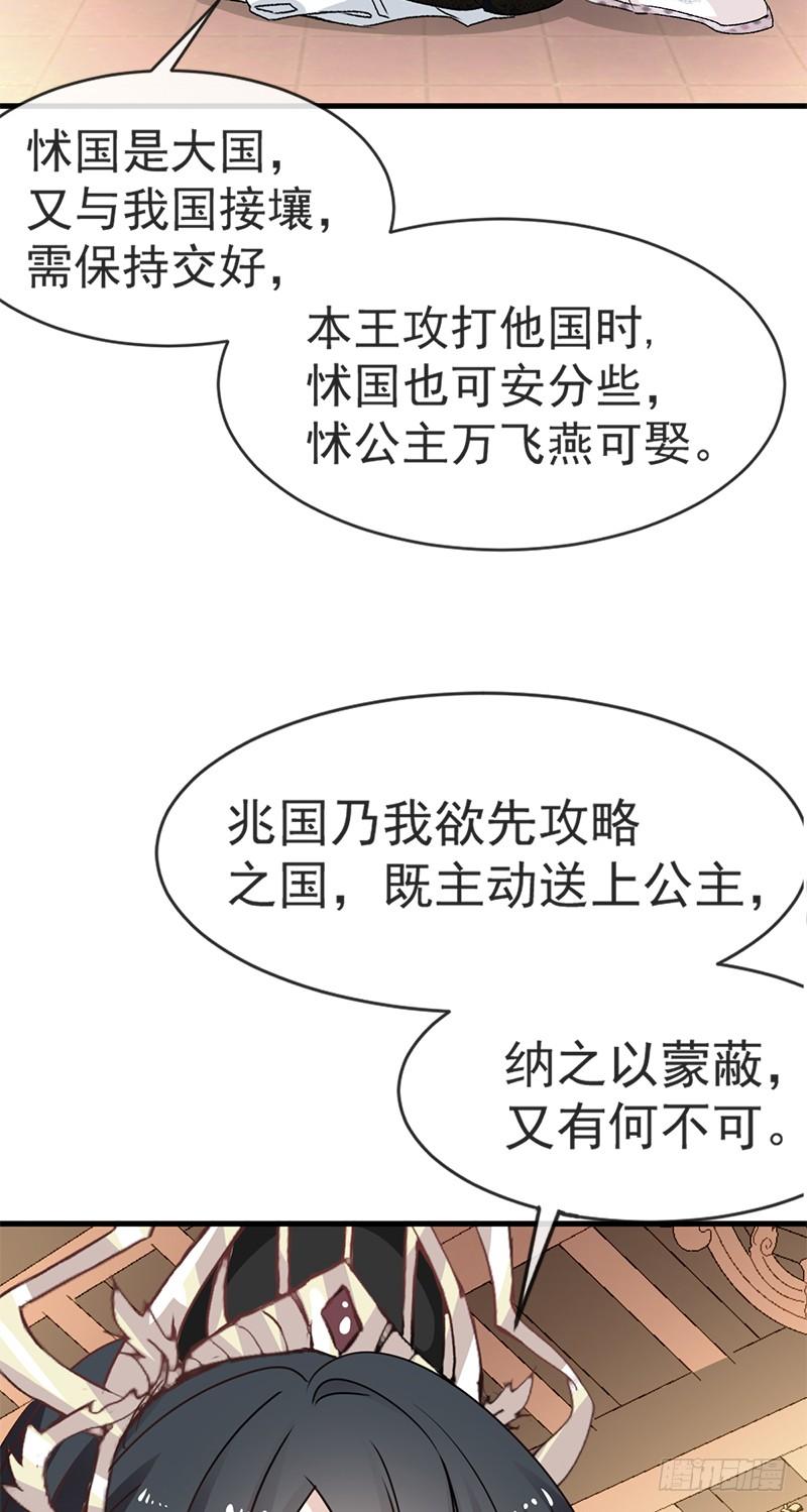 《天下第一宠》6 金瞳少女 第17页