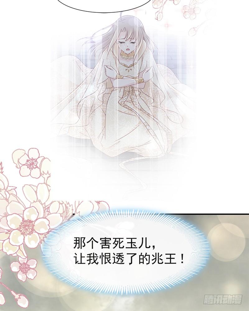 《天下第一宠》62 原来我是多余的 第7页