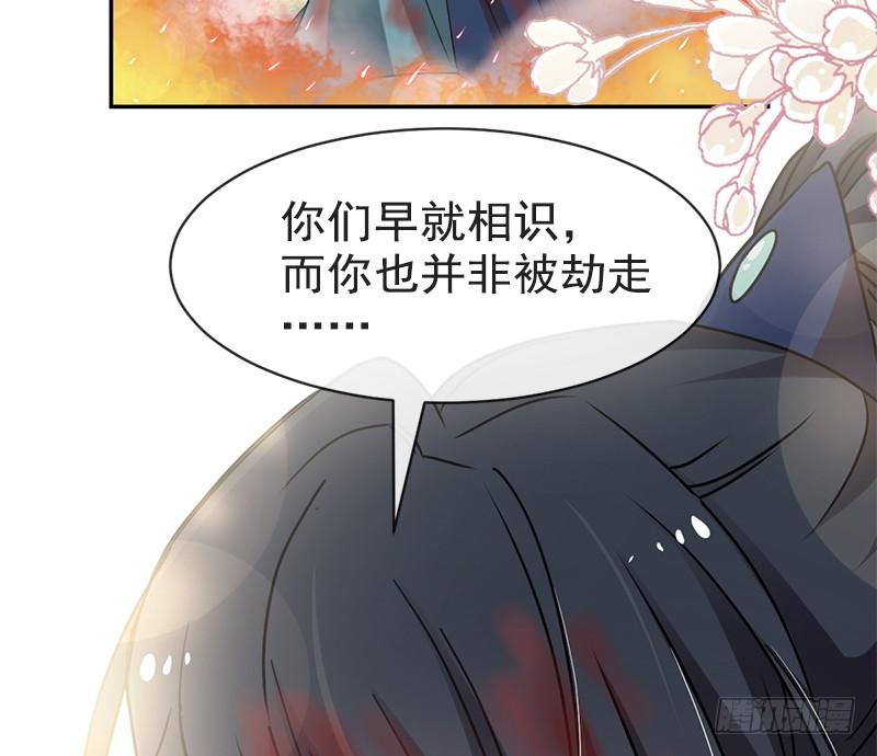 《天下第一宠》62 原来我是多余的 第46页