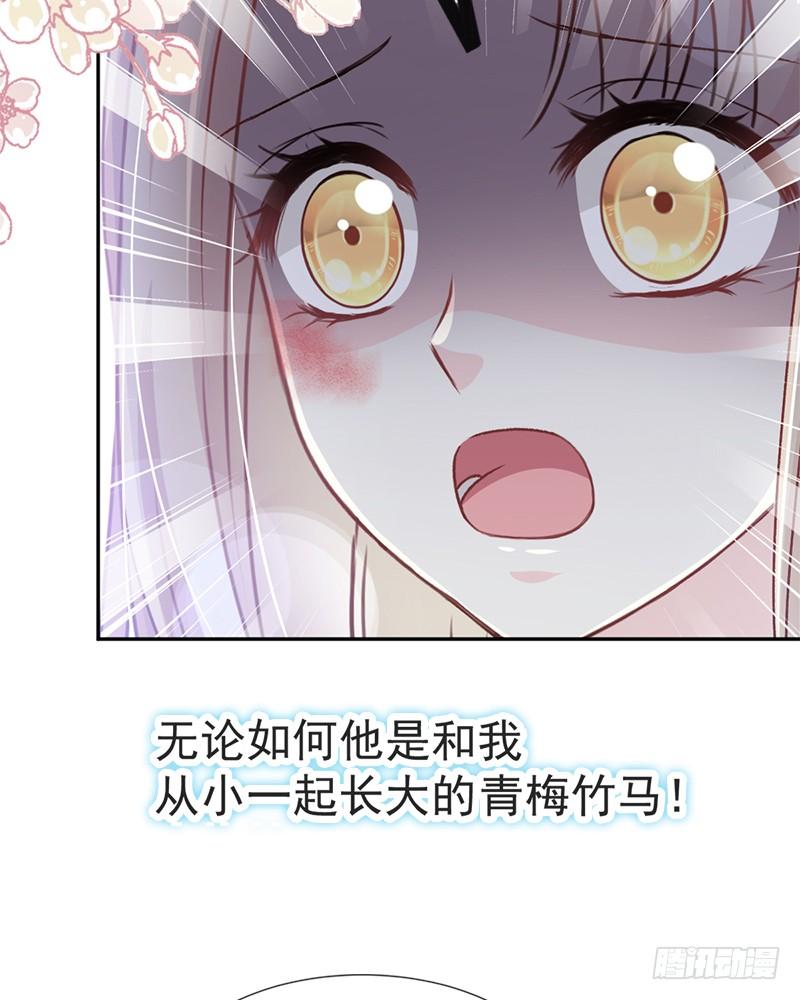 《天下第一宠》62 原来我是多余的 第33页