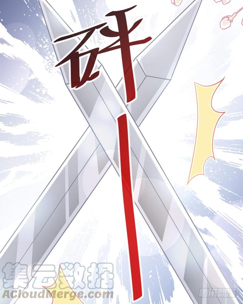 《天下第一宠》62 原来我是多余的 第21页