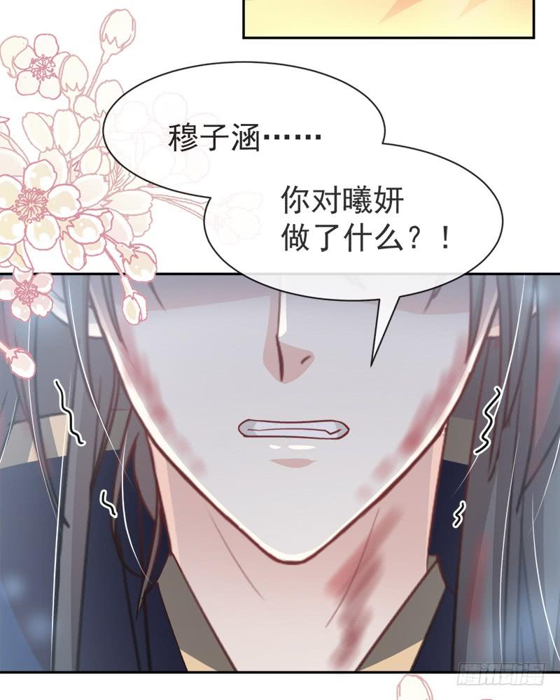 《天下第一宠》62 原来我是多余的 第17页