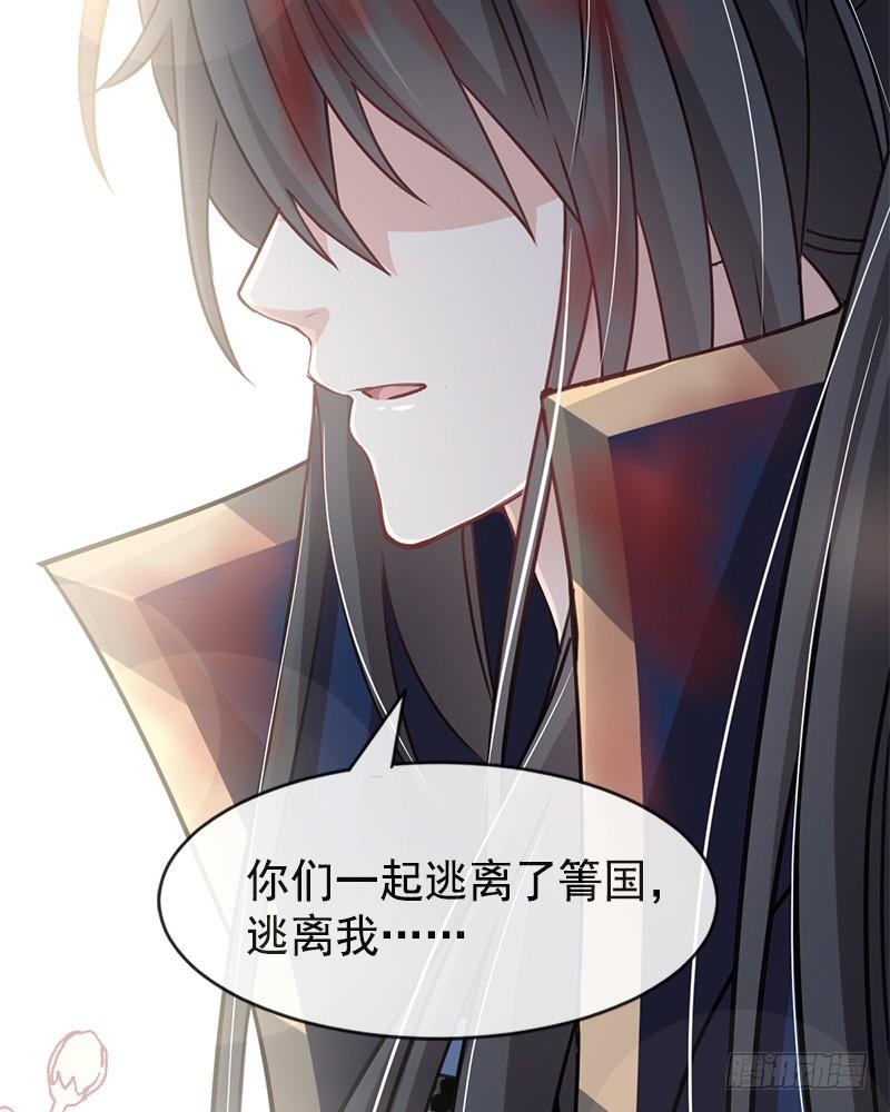《天下第一宠》62 原来我是多余的 第47页