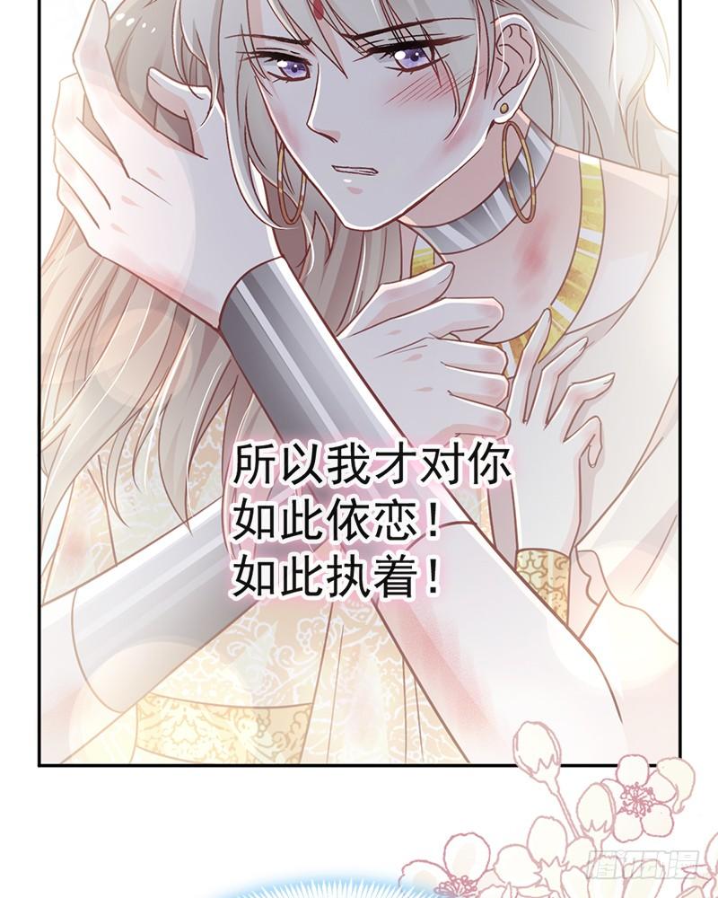 《天下第一宠》62 原来我是多余的 第4页