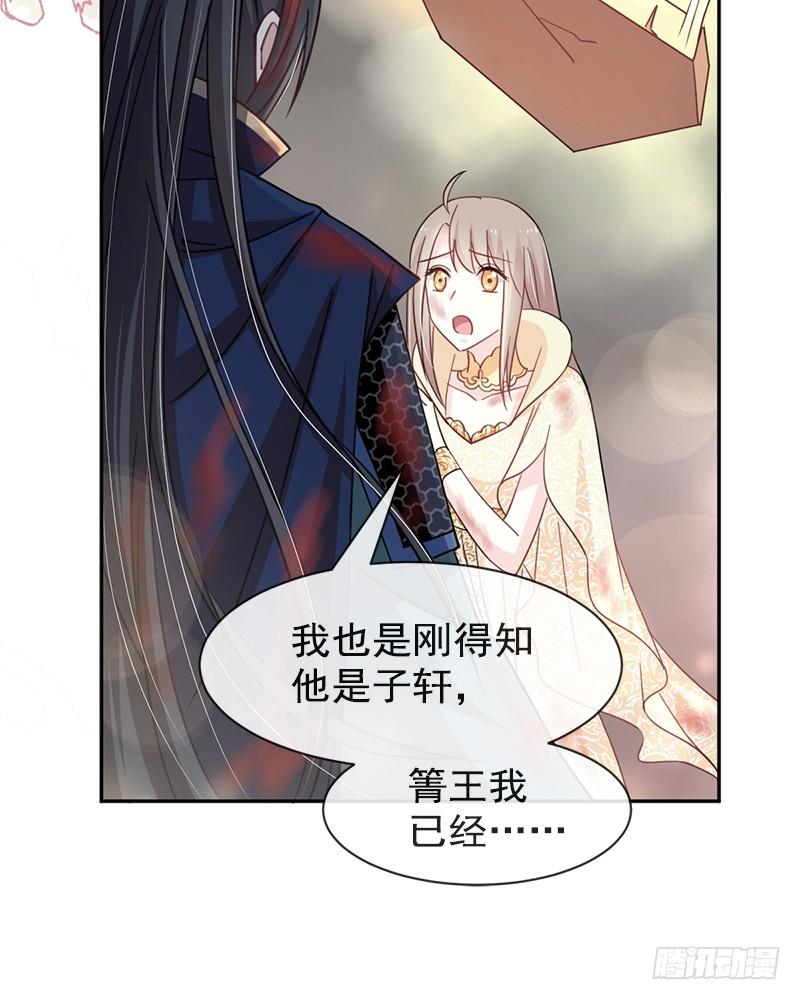 《天下第一宠》62 原来我是多余的 第55页