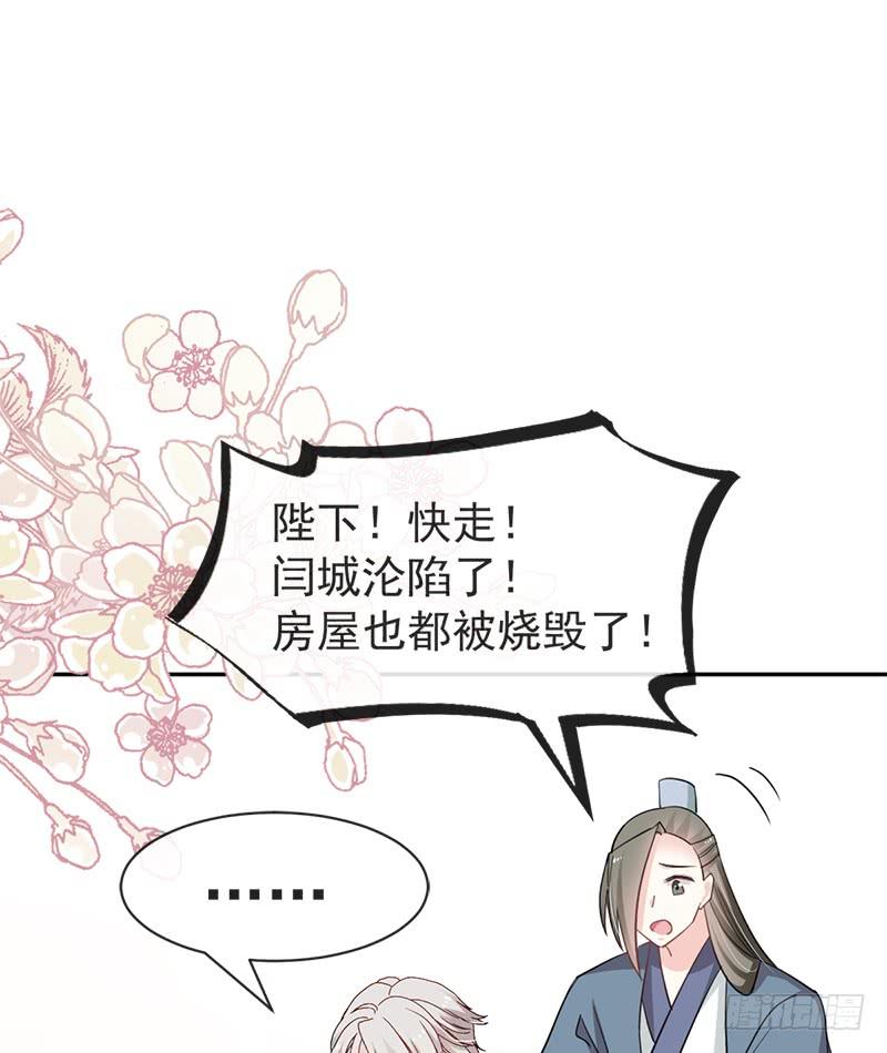 《天下第一宠》62 原来我是多余的 第40页