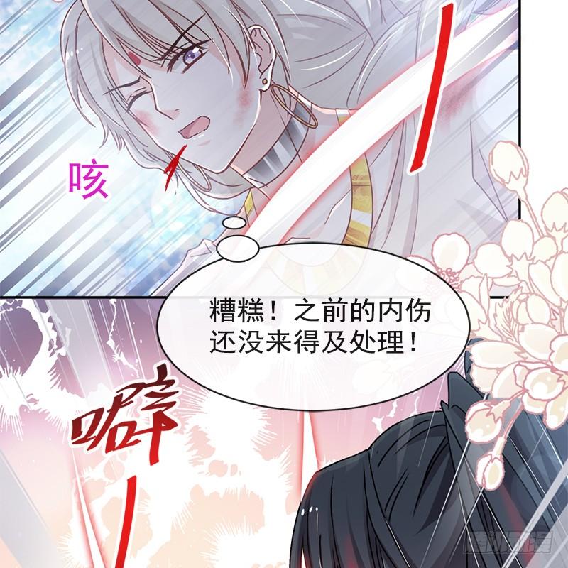 《天下第一宠》62 原来我是多余的 第26页