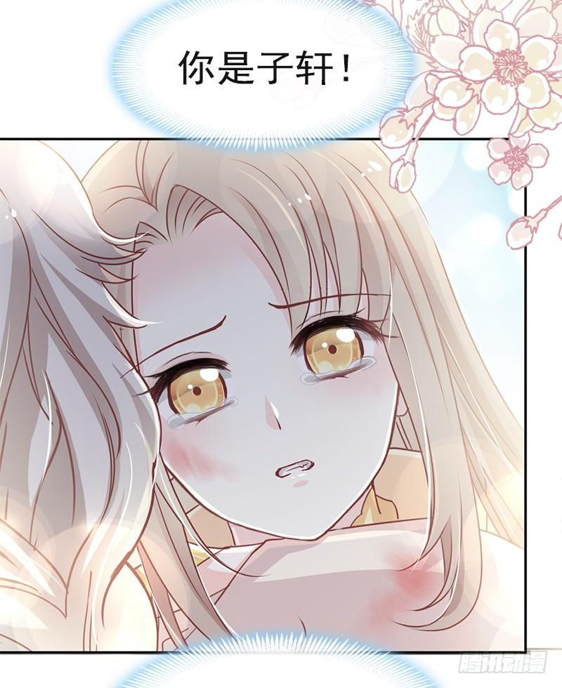 《天下第一宠》62 原来我是多余的 第5页