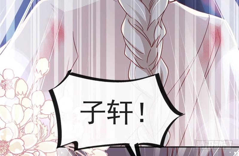 《天下第一宠》62 原来我是多余的 第32页