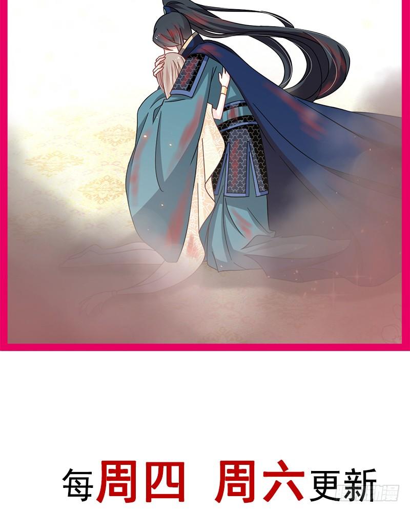 《天下第一宠》62 原来我是多余的 第60页