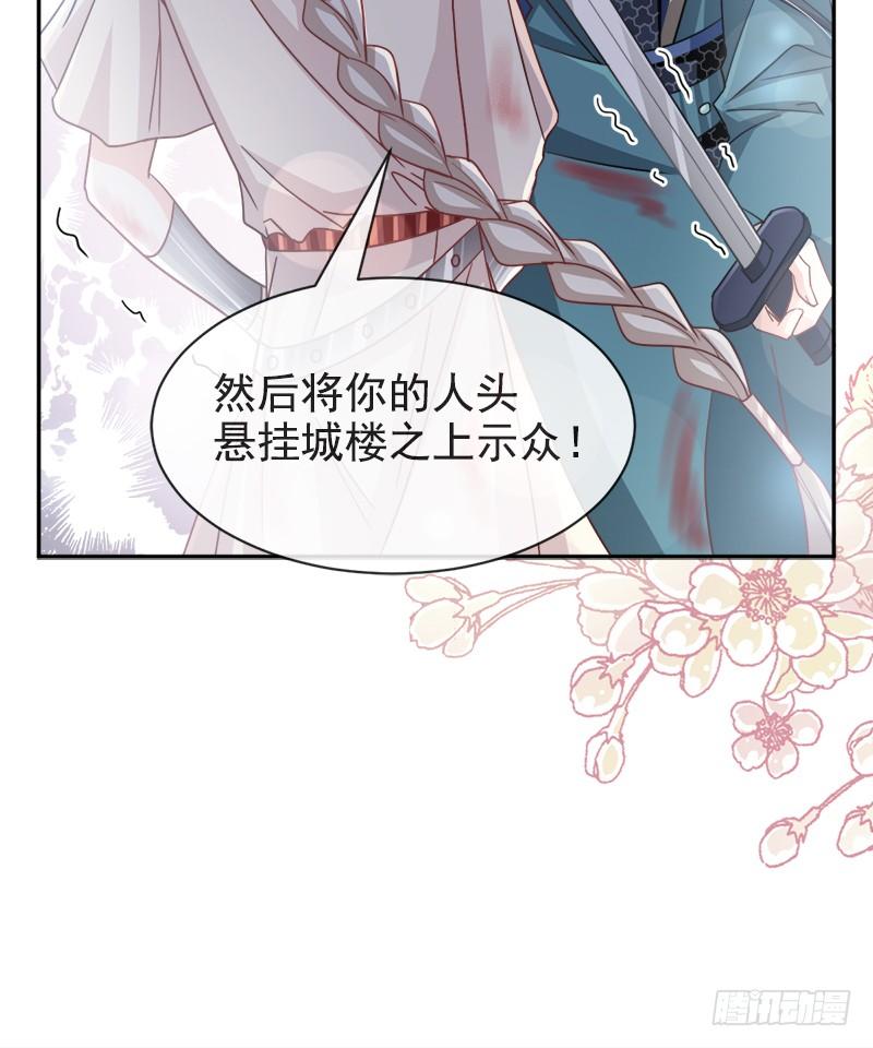 《天下第一宠》62 原来我是多余的 第23页