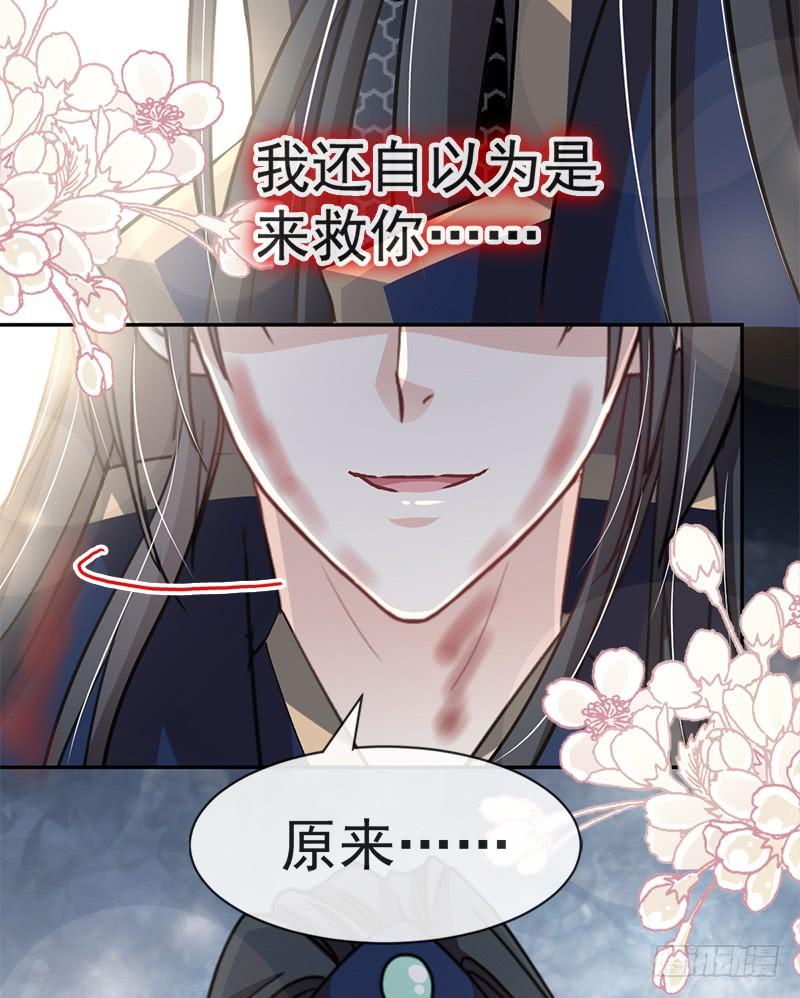 《天下第一宠》62 原来我是多余的 第48页