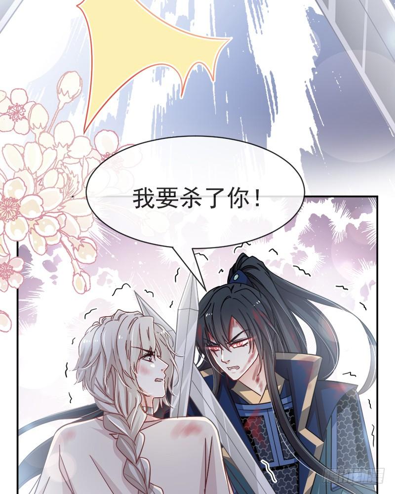 《天下第一宠》62 原来我是多余的 第22页