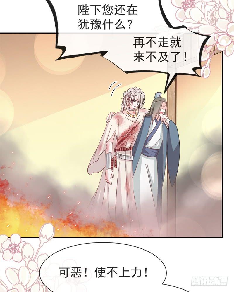 《天下第一宠》62 原来我是多余的 第42页