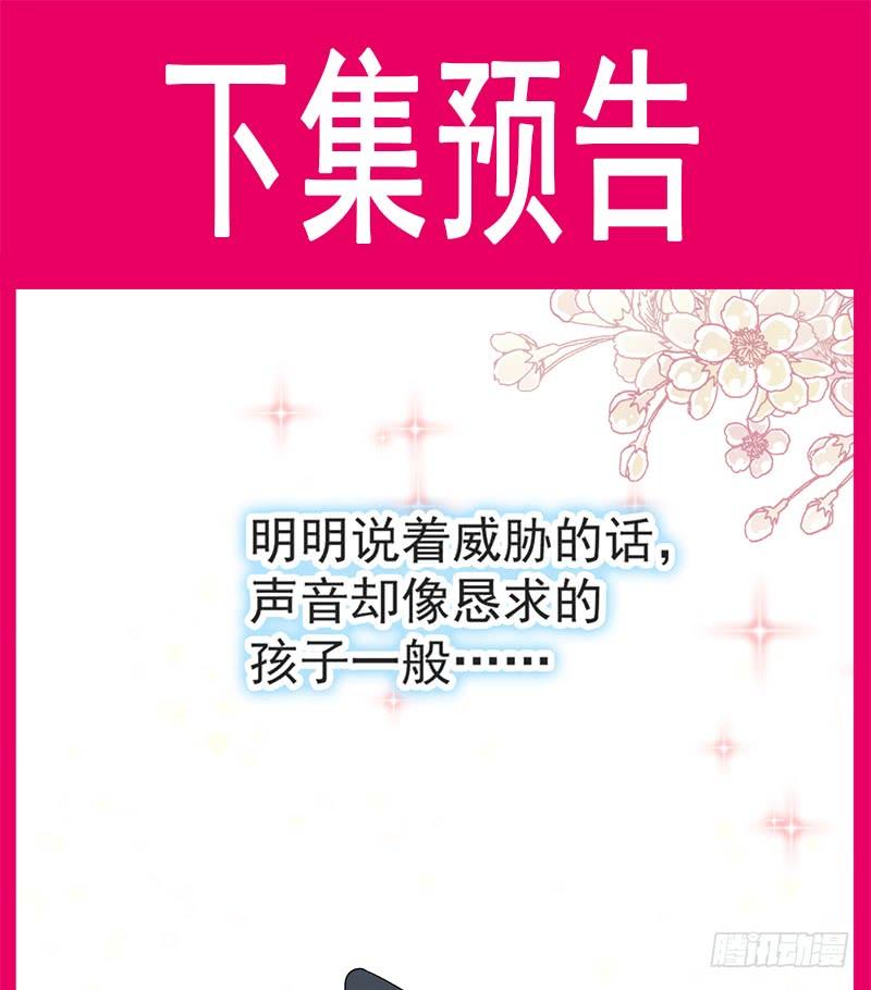 《天下第一宠》62 原来我是多余的 第59页