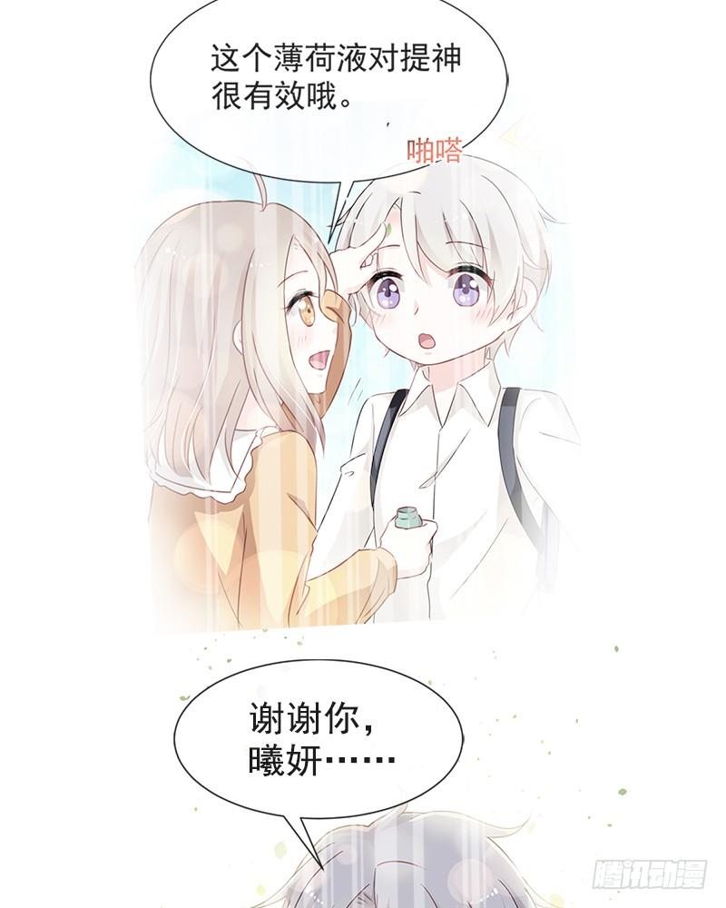 《天下第一宠》62 原来我是多余的 第34页