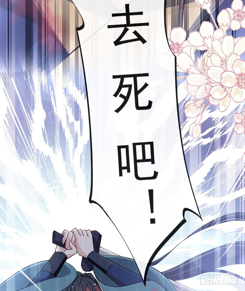 《天下第一宠》62 原来我是多余的 第30页