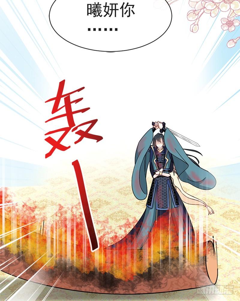 《天下第一宠》62 原来我是多余的 第38页