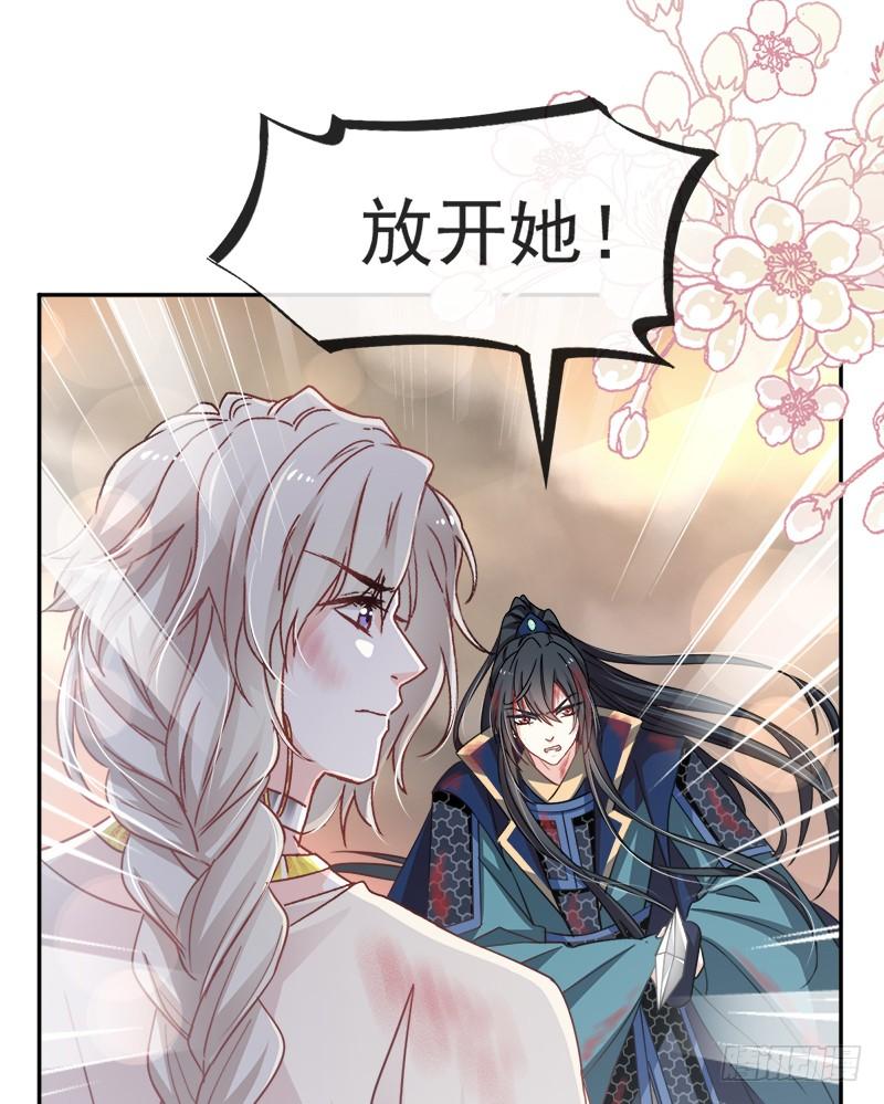 《天下第一宠》62 原来我是多余的 第18页
