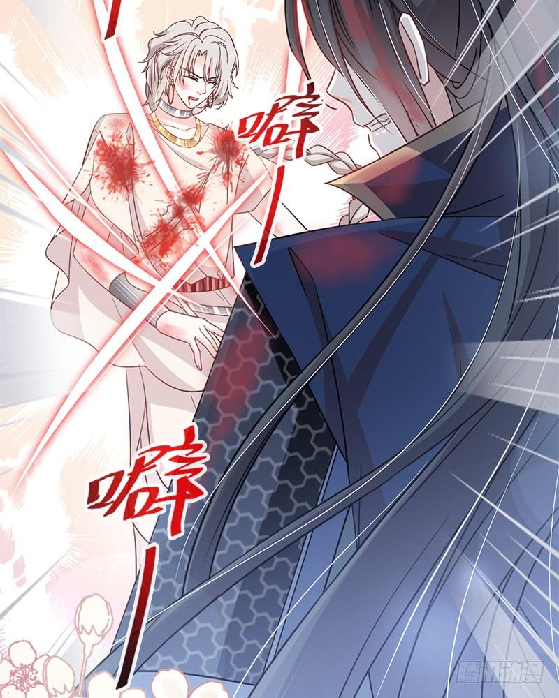 《天下第一宠》62 原来我是多余的 第27页