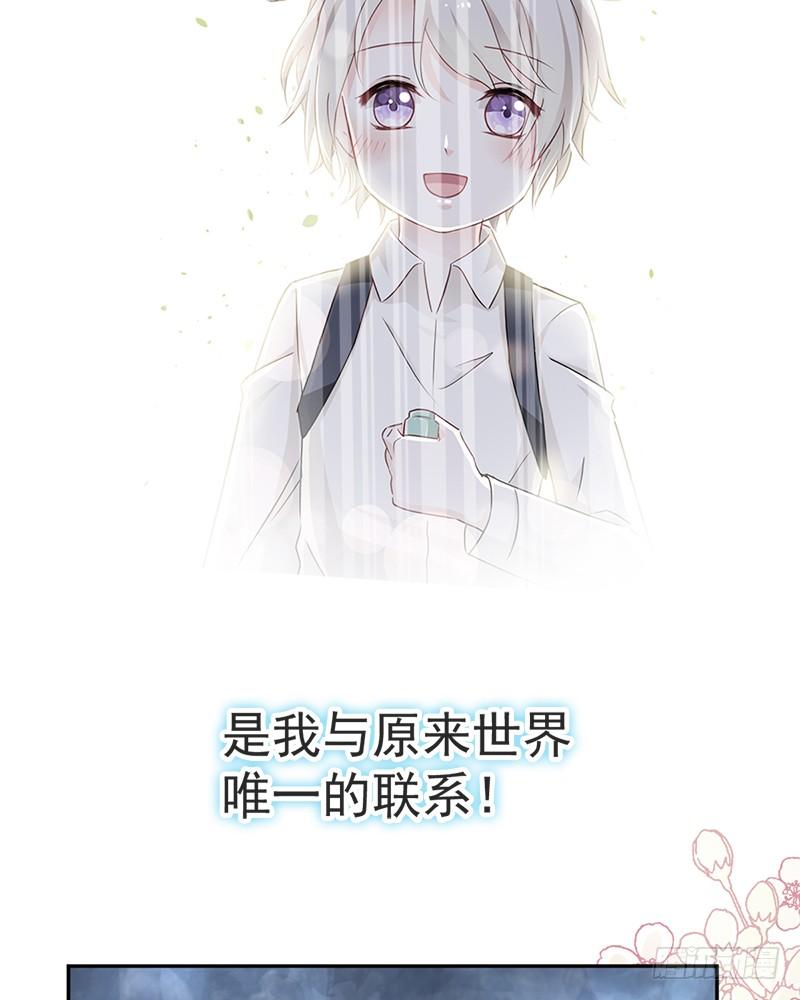《天下第一宠》62 原来我是多余的 第35页