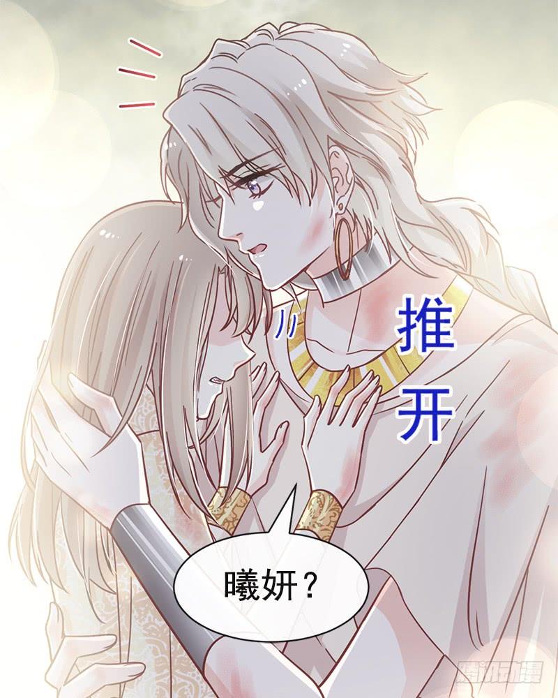 《天下第一宠》62 原来我是多余的 第8页