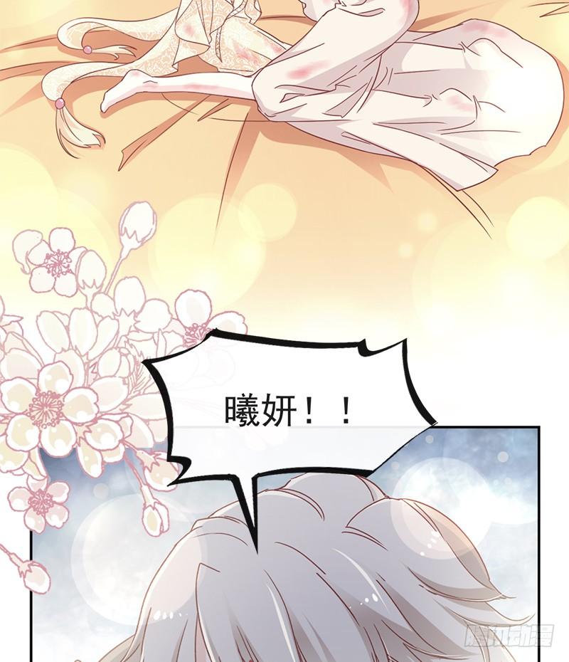 《天下第一宠》62 原来我是多余的 第3页