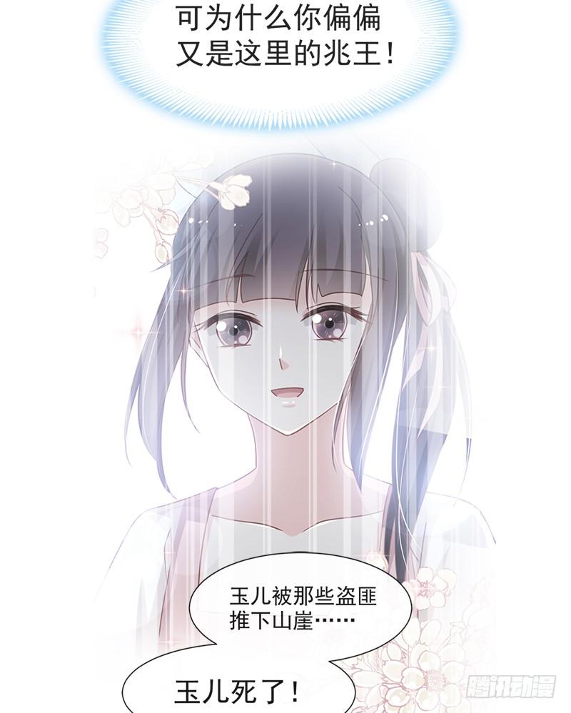 《天下第一宠》62 原来我是多余的 第6页