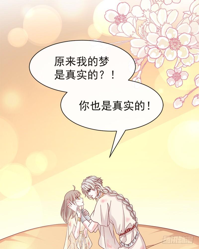 《天下第一宠》62 原来我是多余的 第2页